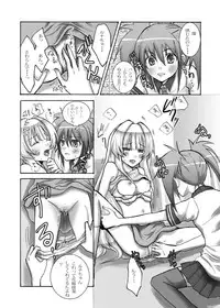 [Ningen Modoki] Taiyou to Tsuki no Aida (Seto no Hanayome)