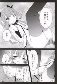 (COMIC1☆9) [Atelier Hinata (Hinata Yuu)] Enban-san Onegaishimasu (Sora no Method)