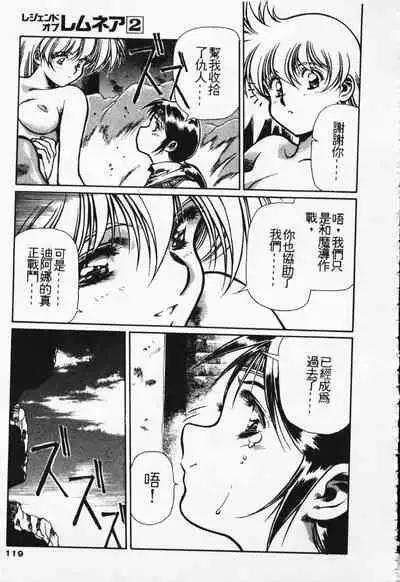 Satoshi urushihara ~Legend of Lemnear: Jet Black Wings of Valkisas(1)