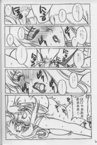 (CR33) [Motchie Kingdom (Motchie)] SWEET LEAF (Kizuato)