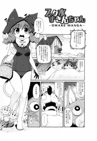 [Onija Tarou] Shoujo Kakumei Keikaku