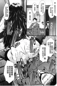 [SINK] Office Nikubenki [Chinese]