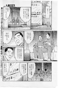 [Katsuragi Takashi] Hitoduma Eros vol.9