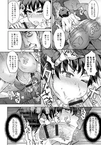 [Itou Eight] Retsujou Mixture [Digital]