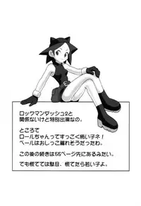 (C58) [UNIT SUCCESS, STRATOSPHERE (Various)] Bitter Fruit (Mega Man Legends)