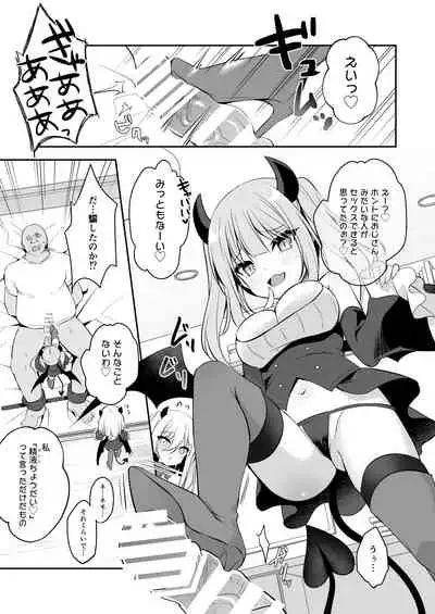 [Aoirokanata (Shikitani Asuka)] Muchikko Succubus Choukyou Kaihatsu [Digital]