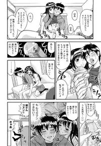 [Takano Yuki] Nakadashi Okawari!