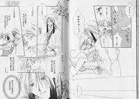 [Anthology] Pet-Boy's vol.10