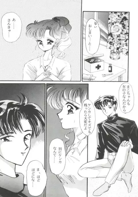 From the Moon Gaiden