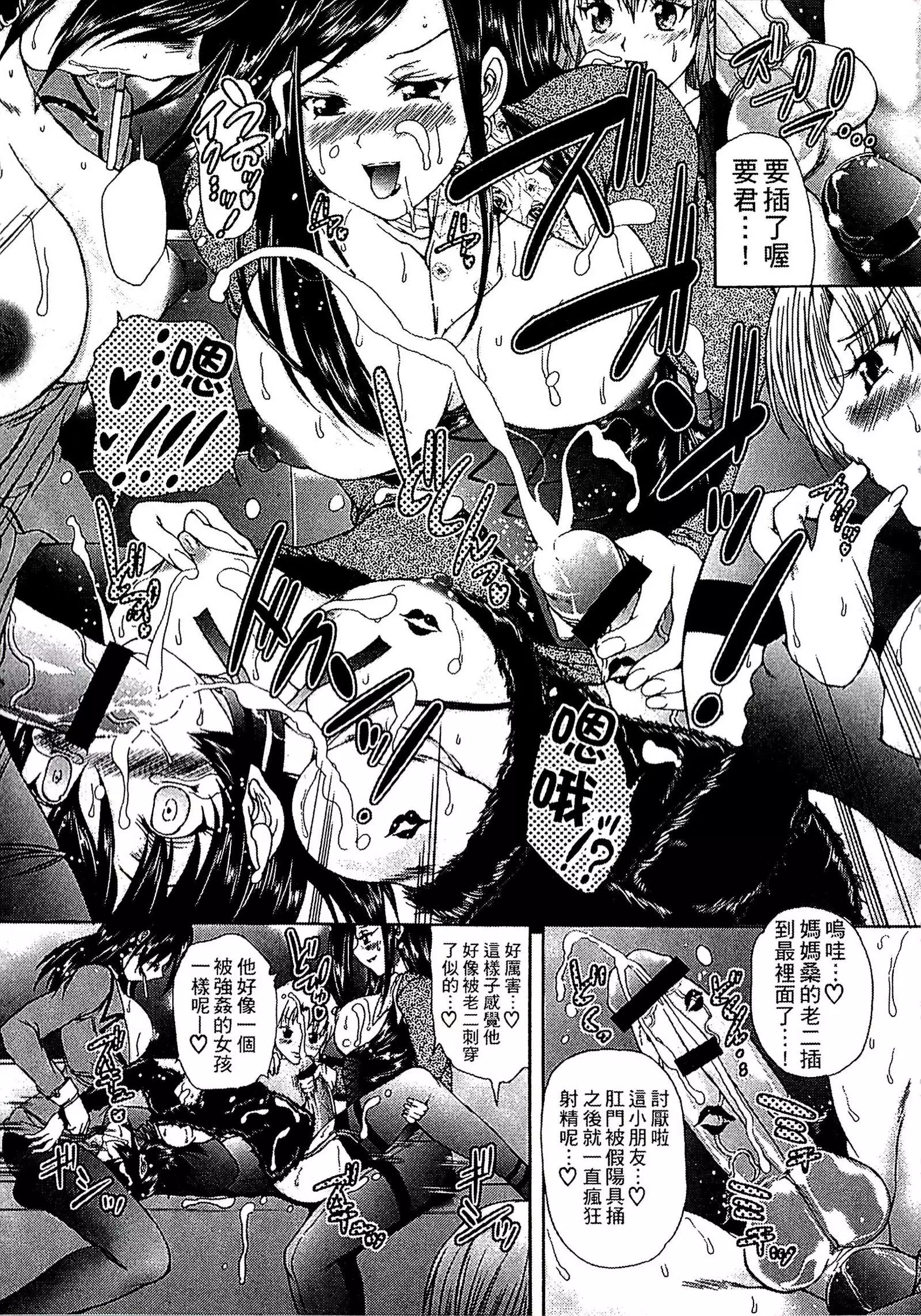 Youjo no Gotoki Yosoou Mono | 扮得像妖女般的女人