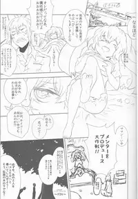 (C89) [Somnium (Kisaragi Ao)] Innocent Blue - Before Sunrise (Tokyo Ghoul)