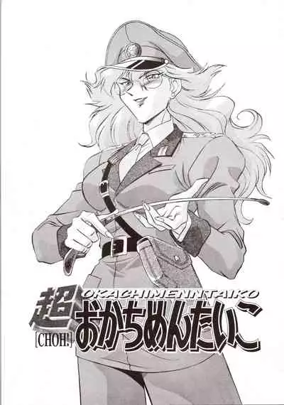 Choh! Okachimentaiko