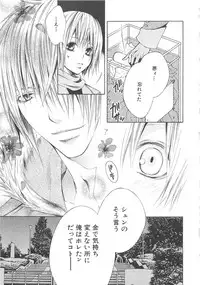 [anthology] Boys Love anthology - boys tachi vol.3