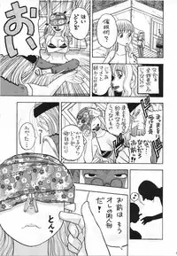 (C81) [Studio Wallaby (Niiruma Kenji)] Nami no Iinari Saimin (One Piece)