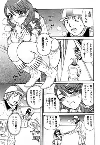 [Shirokuma Douji] Bouken no Kami-sama