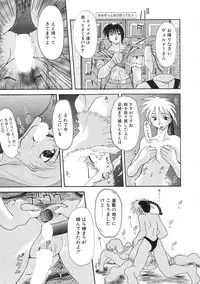 [Izawa Shinichi] Master & Master