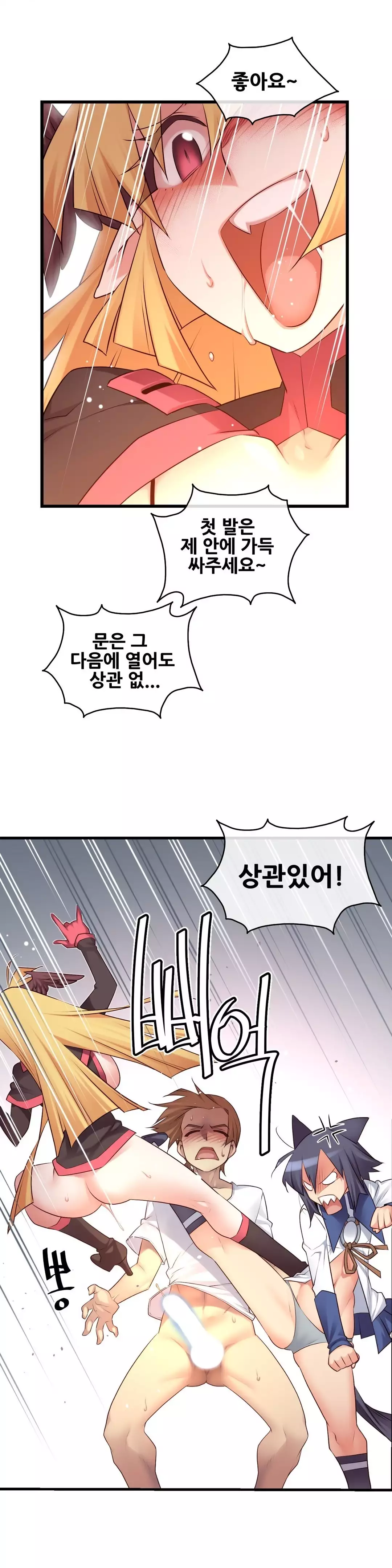 Master in My Dreams Ch.90-130