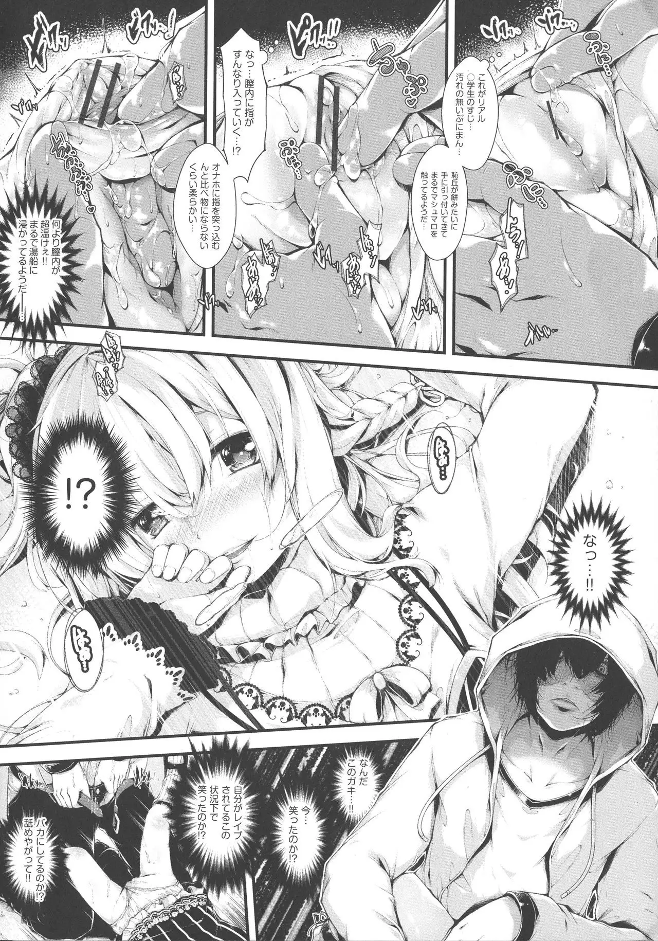 Koisuru Shoujo ha Yaoyorozu