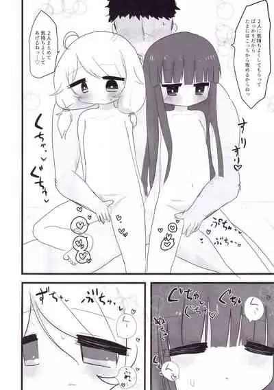 Yukimi to Kozue to Lolicon P to