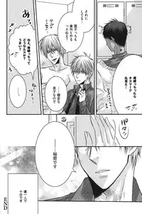 [Anthology] Kurobasu Anthology MVP Bangaihen Aomine Uke