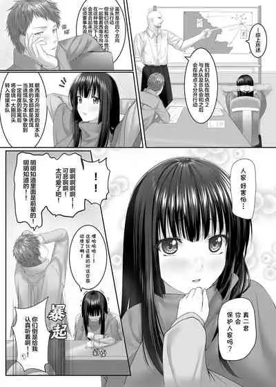 [Metako]人質代行（中国語版）