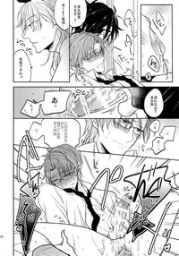 (SUPER26) [Caffeine (Oosawa)] Tandekiheshikibitan (Touken Ranbu)