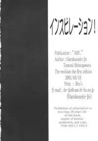 (Mimiket3) [ARE. (Harukaze do-jin)] Inspiration! (To Heart)