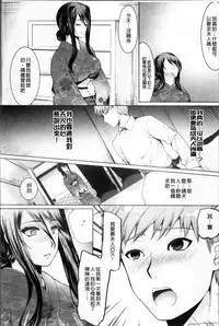 [Ohkami Ryosuke] Hazukashii Chibusa [Chinese]