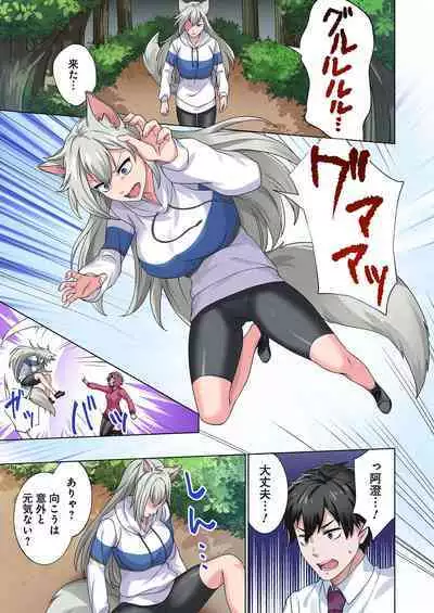 魔族むすめにねらわれて【合本版】