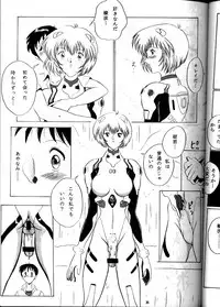 [Yomosue Doukoukai (Gesho Ichirou)] EVA 01 Test (Neon Genesis Evangelion)
