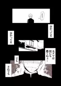 [Nekoe teki BL manga] Kazuma to Kugayama