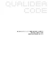 (COMIC1☆11) [Fuka Fuka (Sekiya Asami)] home made (Qualidea Code)