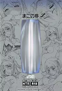 (COMIC1☆11) [Magono-Tei (Carn)] Seiren Janai (Seiren) [Chinese] [考亭先生汉化]