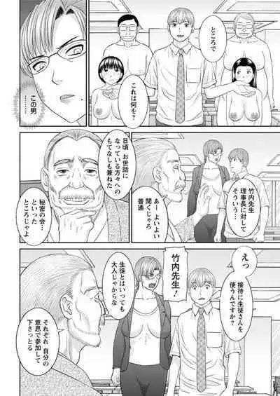 [Kawamori Misaki] Kaikan Hitotsuma Gakuen Ch. 1-6, 8-13 [Digital]