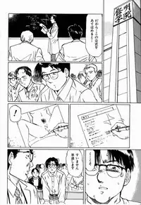 [Manno Rikyuu] Bichiku Onna Kyoushi