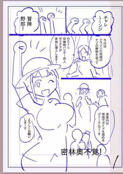 Nikurin mesu ochi akume jigoku