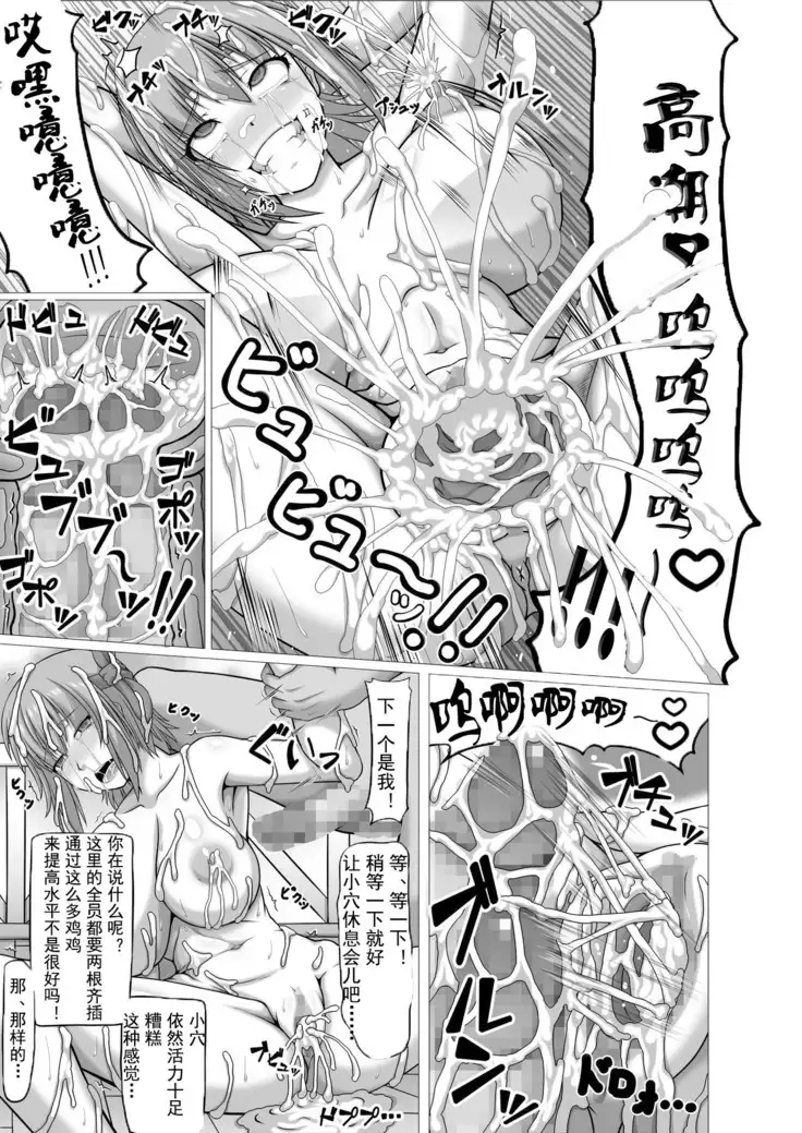 if -Moshi Ayane-chan ga Ninjutsu no Keishousha Toshite Shippai Shiteitara