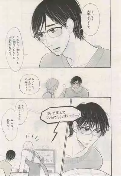 BE・BOY GOLD 2015-02