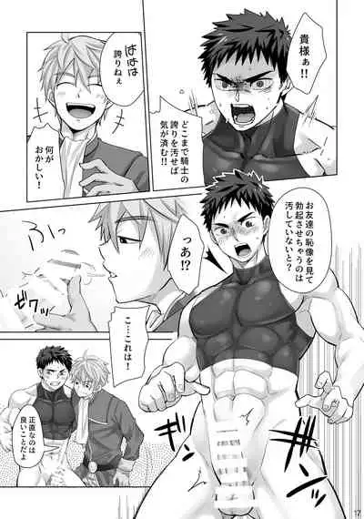 [Ebitendon (Torakichi)] Danko Kyohi! [Digital]