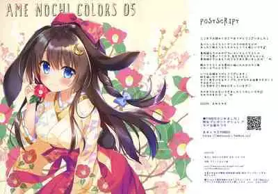 AME NOCHI COLORS 05
