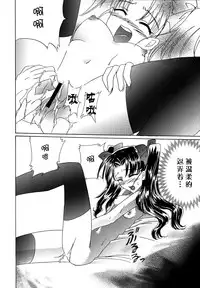 [YUKIRINS (Yuunyan)] Gekkou no Shita de Odore! (Fate/stay night) [Chinese] [Digital]