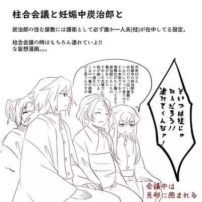 [Yomoyama] Muryou Haifu Hon + Tsui Rogu (Kimetsu no Yaiba) [Digital]