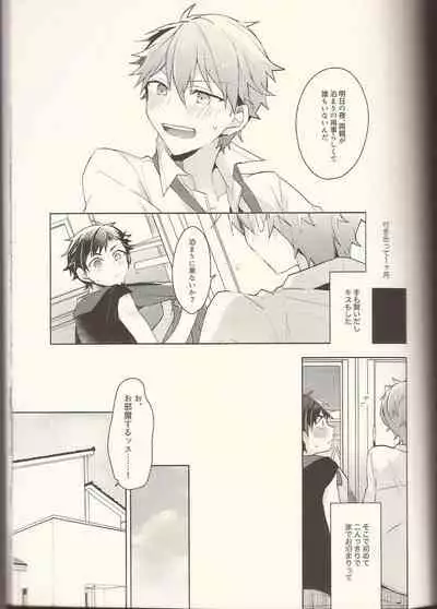 NICE TO MEET YOU, NIGHT