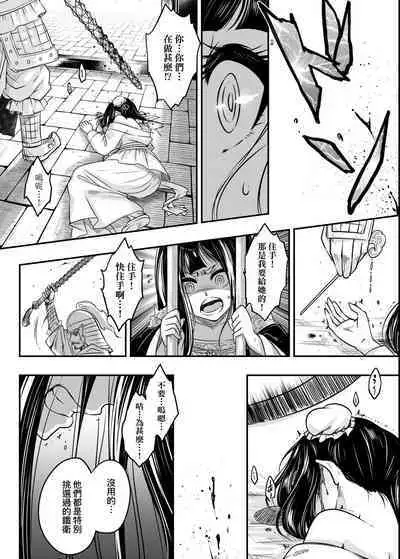 Eiseiruten | 永世流轉