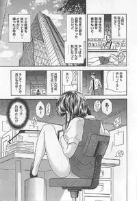 [Umino Luka] Naisho no Zangyou
