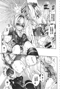 [Nanigawa Rui] Kyuuai Shoujo - Girl's hitting on me. [Chinese]