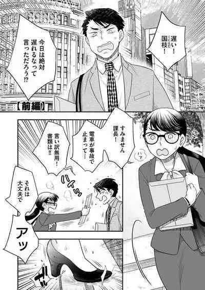 Joou-sama ni Koishiteru