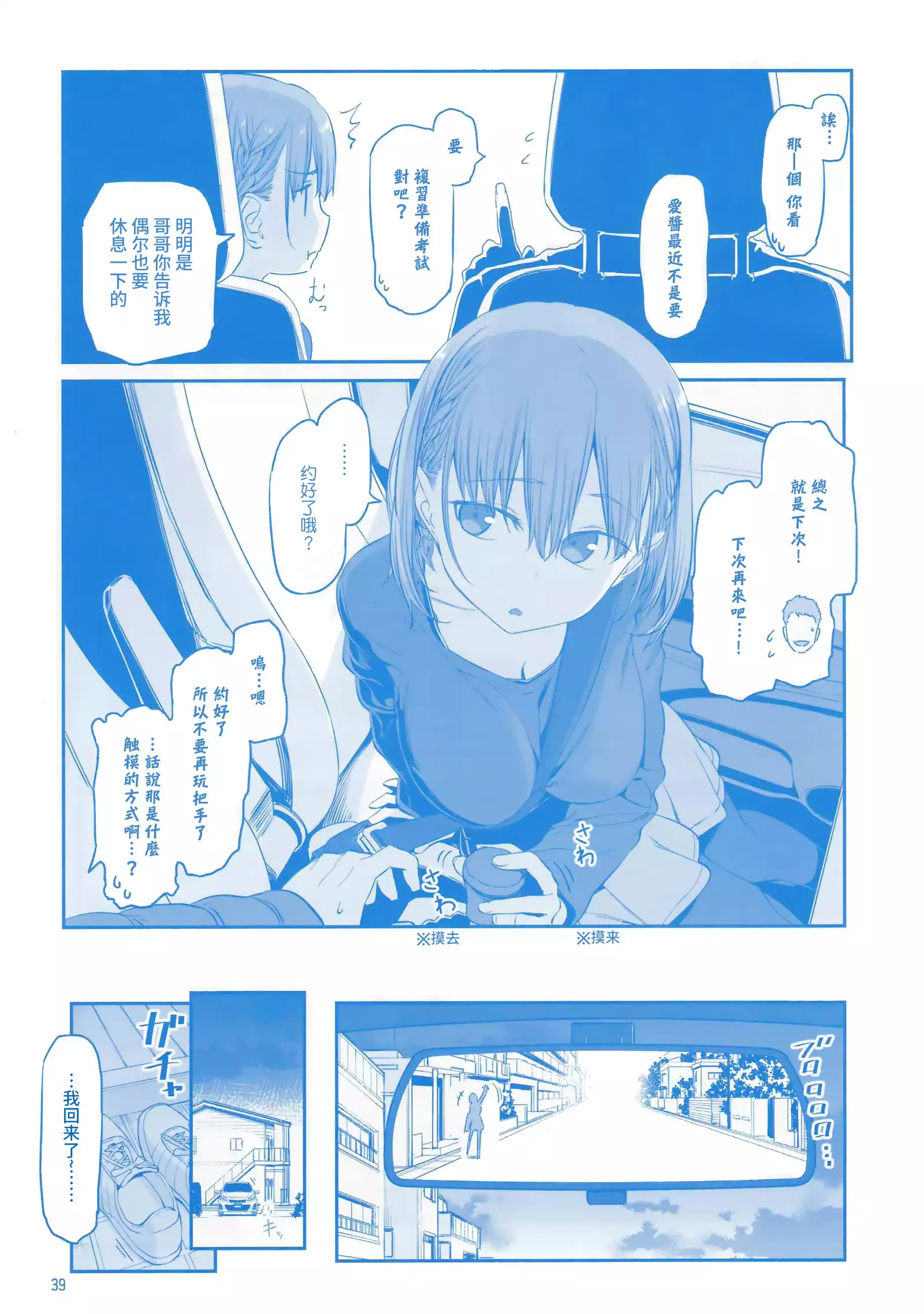 Getsuyoubi no Tawawa Sono VI