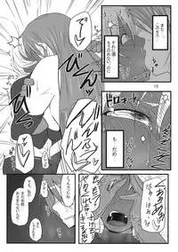 (COMIC1☆5) [Sucharaka Knight! (Orita)] Ariahan DE Ahanuhun (Dragon Quest III)