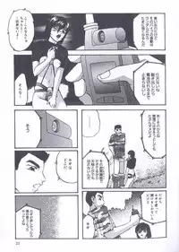 [Kazusa Shima] Kinshin Kyousei Ketsugou